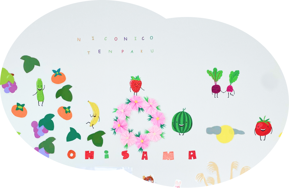 おひさまにこにこ天白校の特徴　運動療育